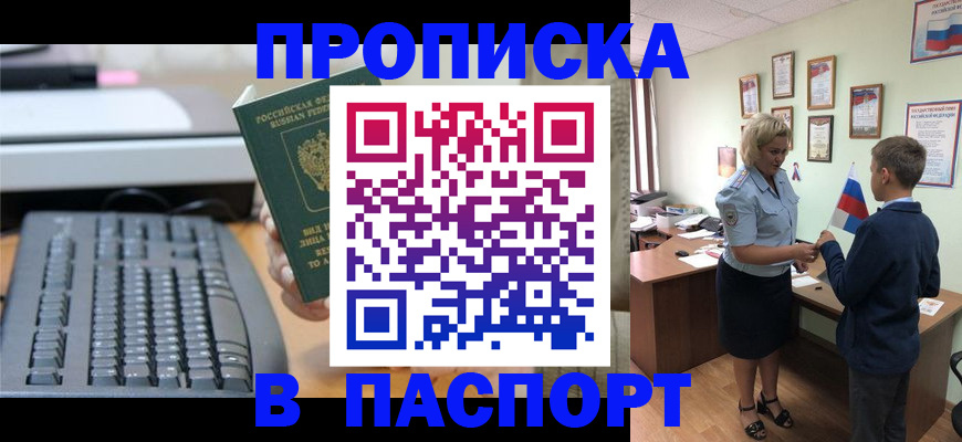 временная регистрация госуслуги в Малой Вишере